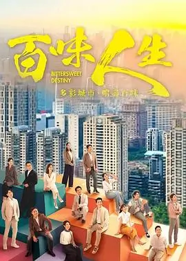999视频热搜剧集《长夜微光》海报